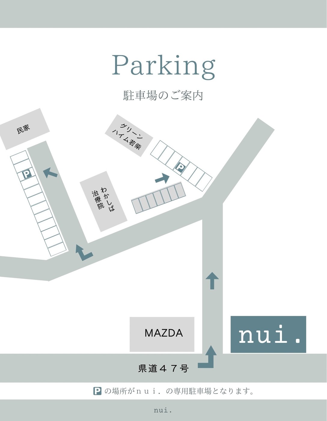 nui. 駐車場のご案内マップ